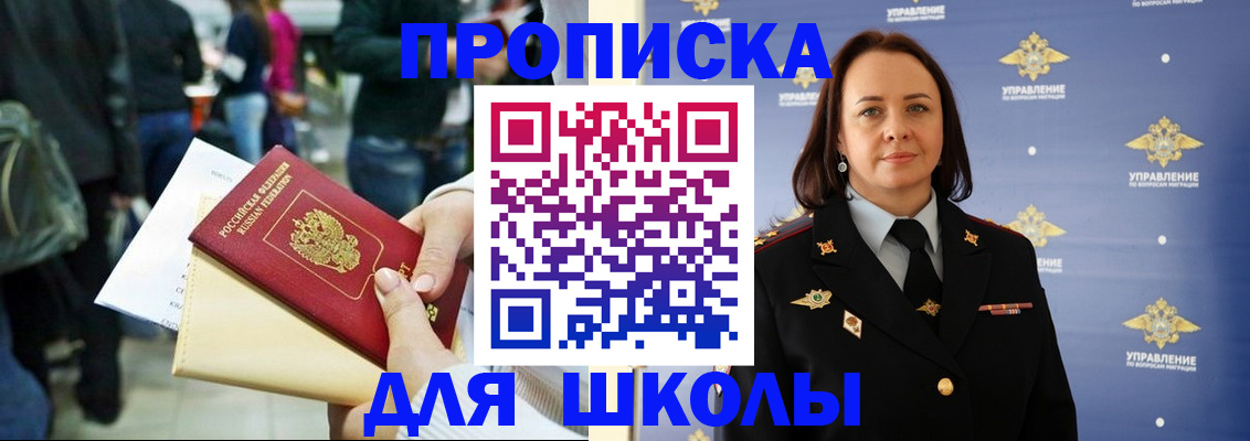 регистрация для дет. сада в Амурске